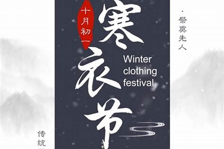 十月初一出生的人有什么说法