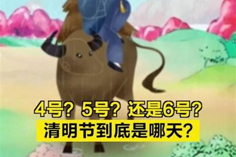 清明节是每年的几月几日？