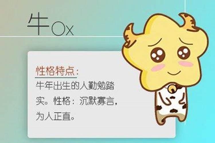 清明节前后生的牛宝宝好不好