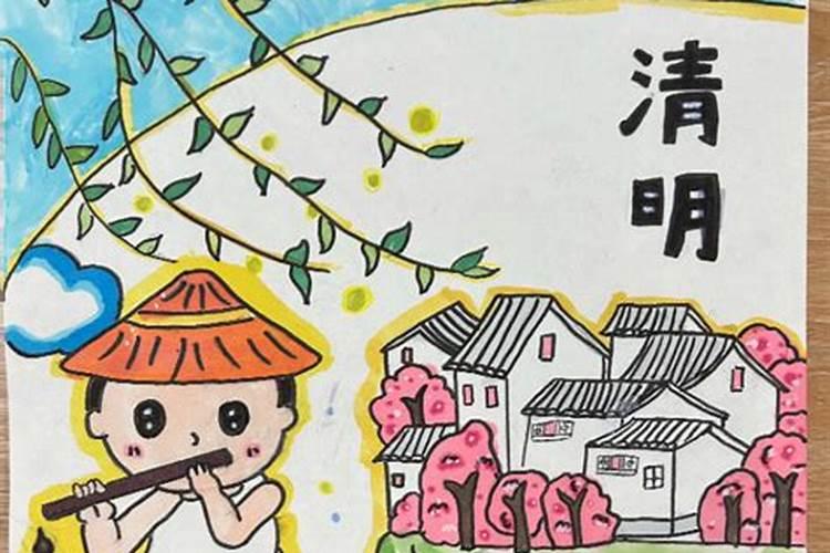 清明节的来历风俗习惯读书卡怎么写