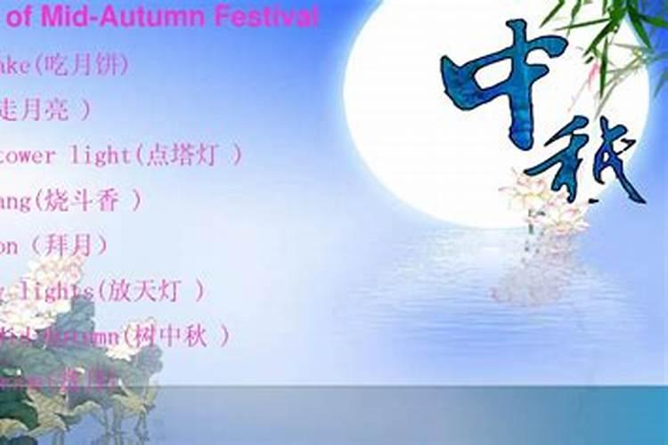 中秋节都有哪些活动 中秋节如何庆祝