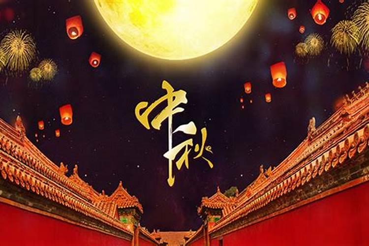 中秋节的传统活动都有哪些 中秋有什么传统活动