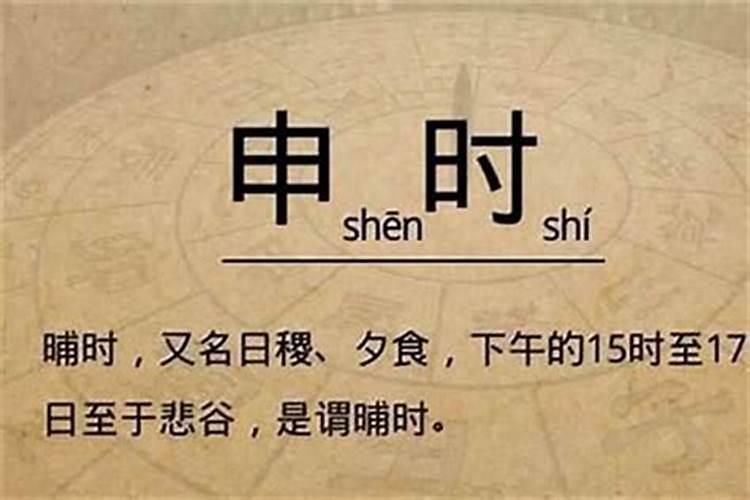 夜里三点是什么时辰 夜里三点是什么时刻
