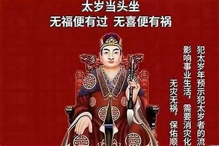怎么能化太岁,化太岁有什么讲究吗