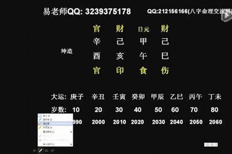 八字地支六合的应用实战干货