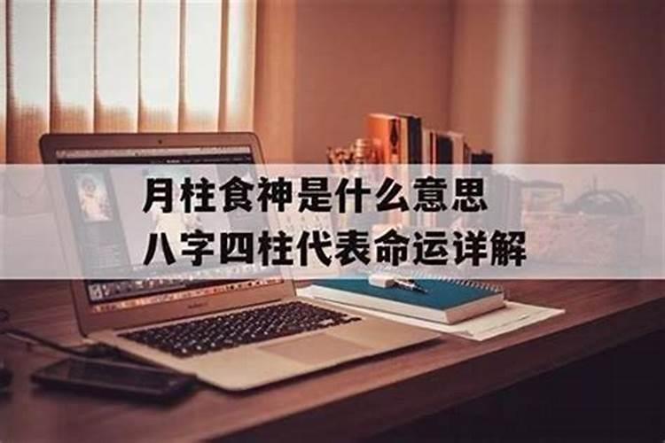 四个食神女命为什么罕见