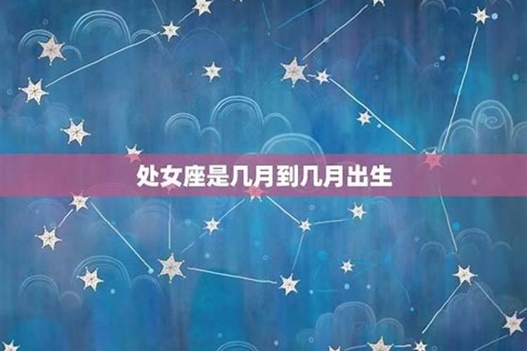 处女座女生到底是什么意思啊