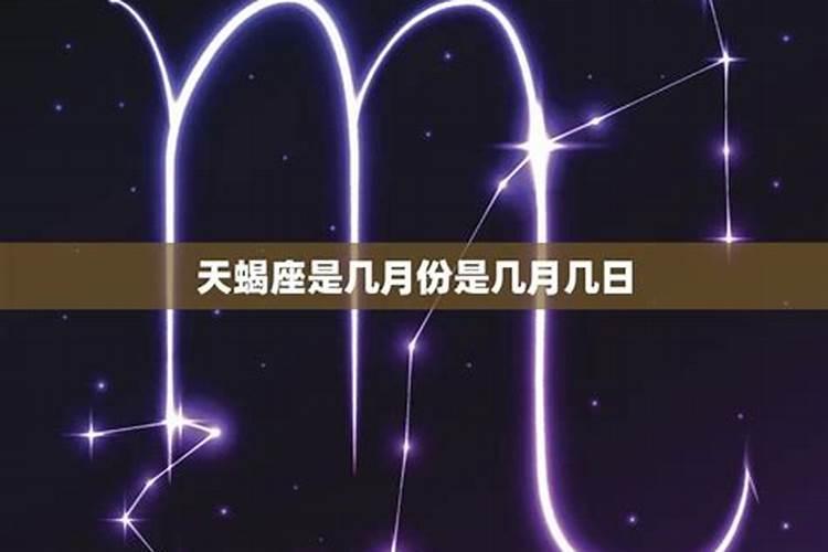 处女座是几月份出生的