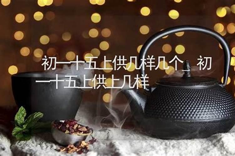 拜神就要初一十五吗？