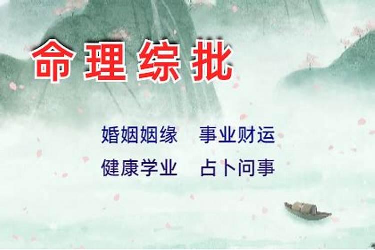 日柱看配偶年龄相差