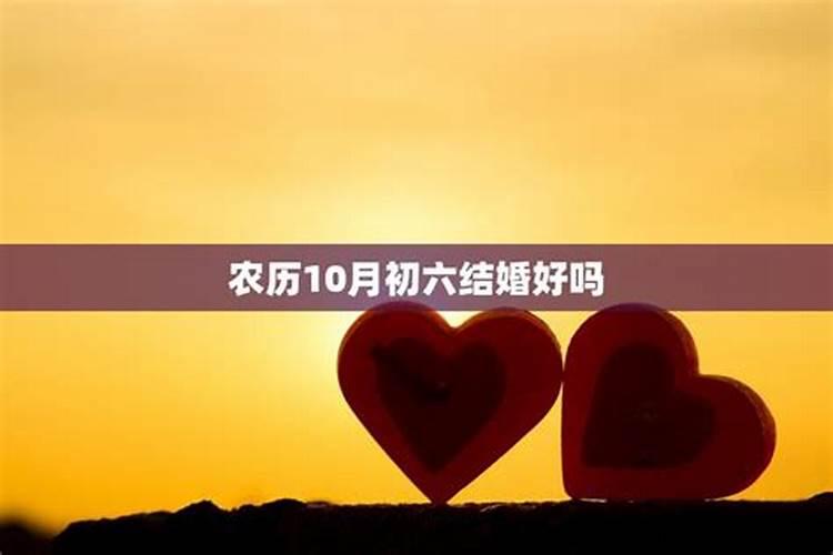 女生十月初一出生好不好