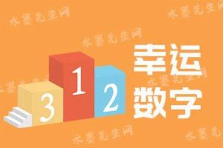 个人幸运数字怎么查询？