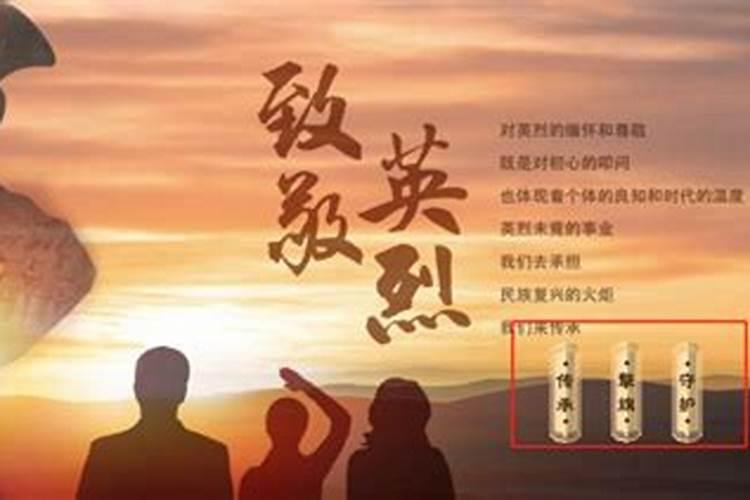 祭英烈怎么操作
