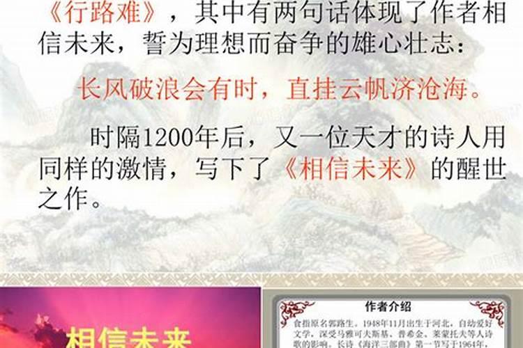 仕途坎坷是什么意思算命？