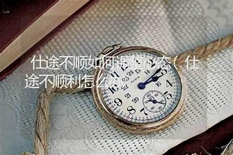 为什么草根们往往仕途不顺？用我亲身经历告诉你残酷的事实真相