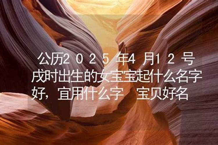 2025年1月9日出生的宝宝五行缺什么