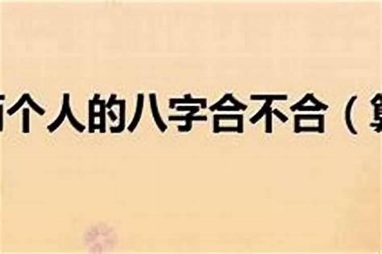 破坏婚姻的人真会遭报应吗