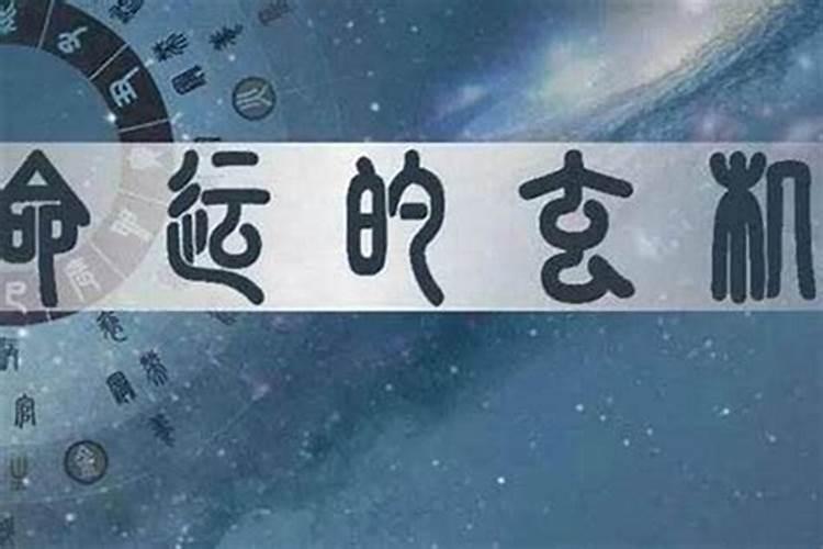 命中注定有二次姻缘的人 命里犯二婚能不能破解？