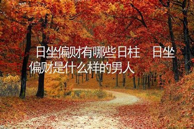 什么八字财富层次高？
