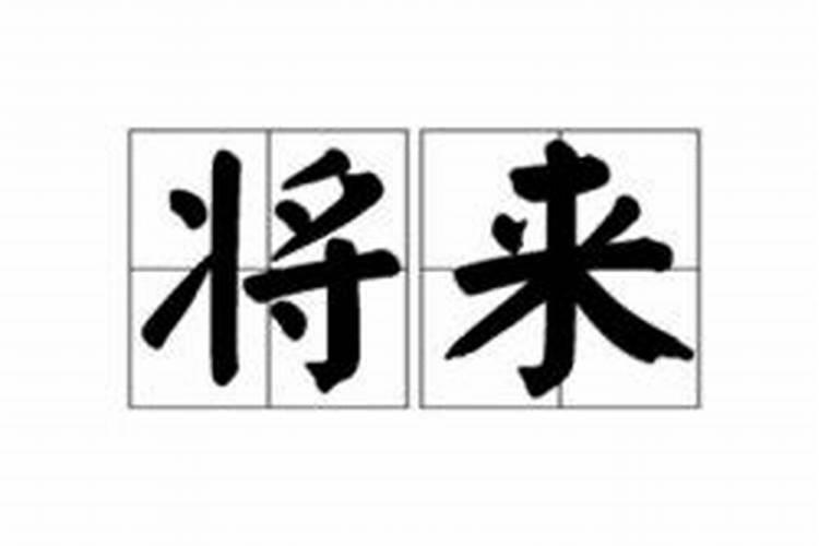 算命八字破相什么意思