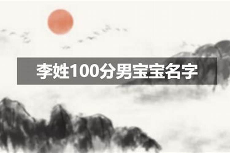 算命中的长生时辰跟长生日什么意思