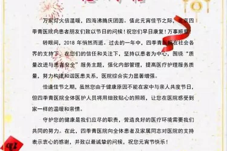 亲听说正月十五前最好不要住院,否则一年都不顺。请教这种说法对吗？