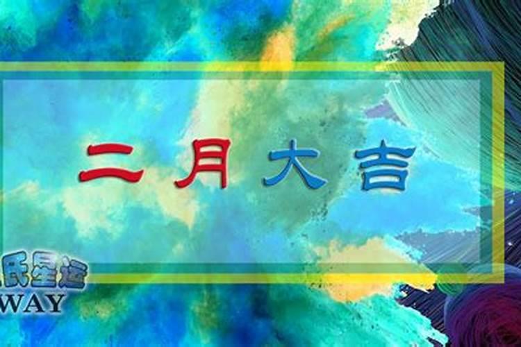 2025属马人每月运势及运程如何