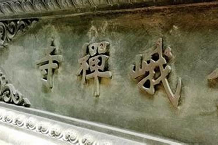 浙江这座寺庙被称为“东南佛国”,香火超过灵隐寺,就藏在宁波