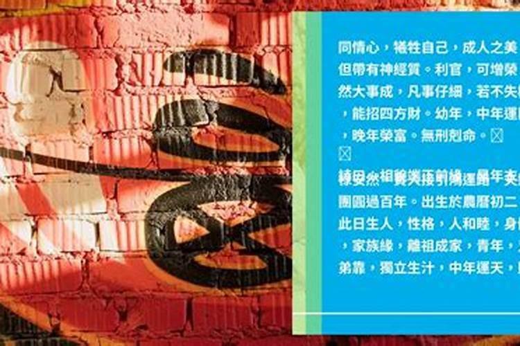 1983年属猪的是什么命