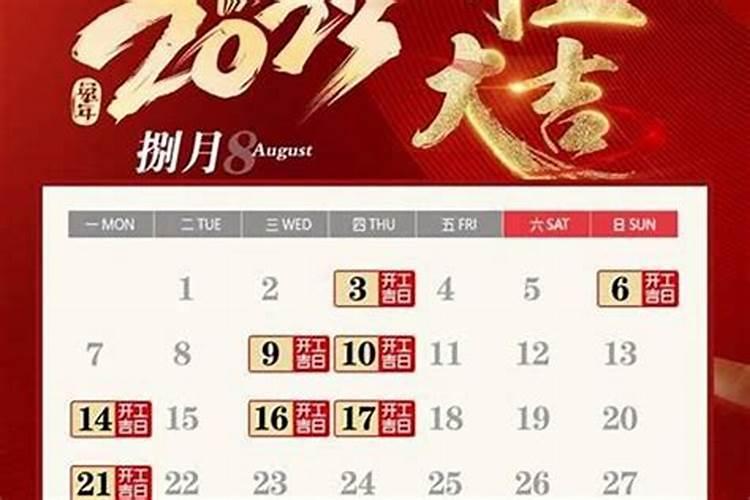 9月最适合装修开工日子 2024年9月哪天装修开工好