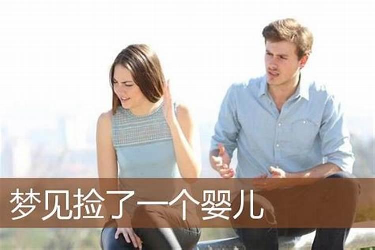 梦到被小孩缠着赶不走