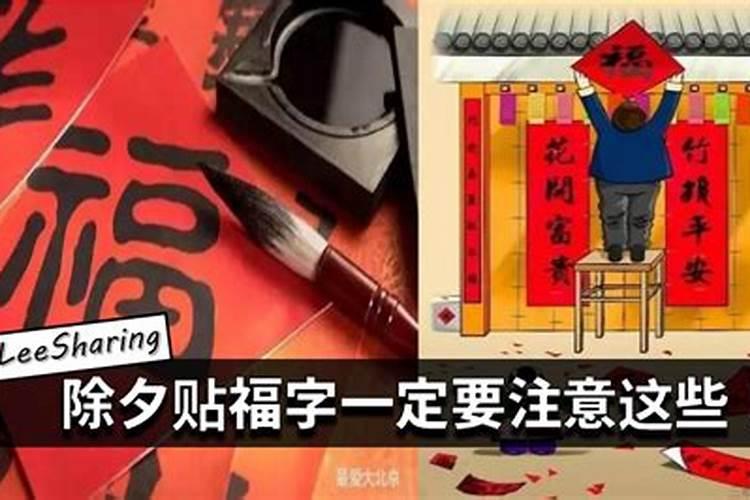2025年贴福的最佳时间