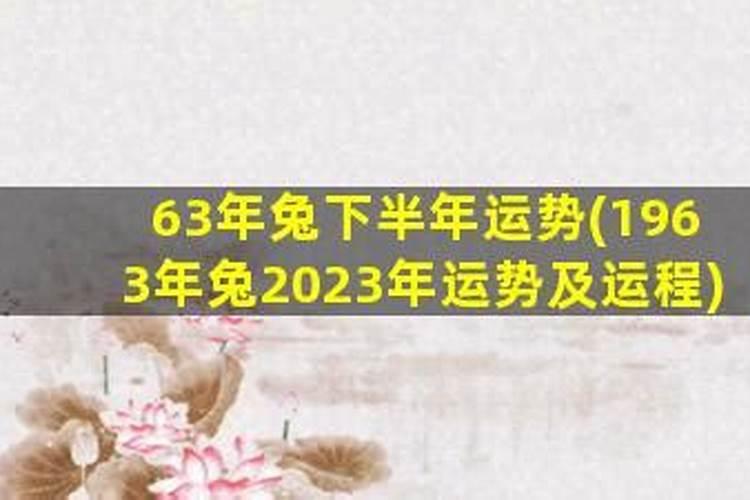 犯太岁一般影响几年