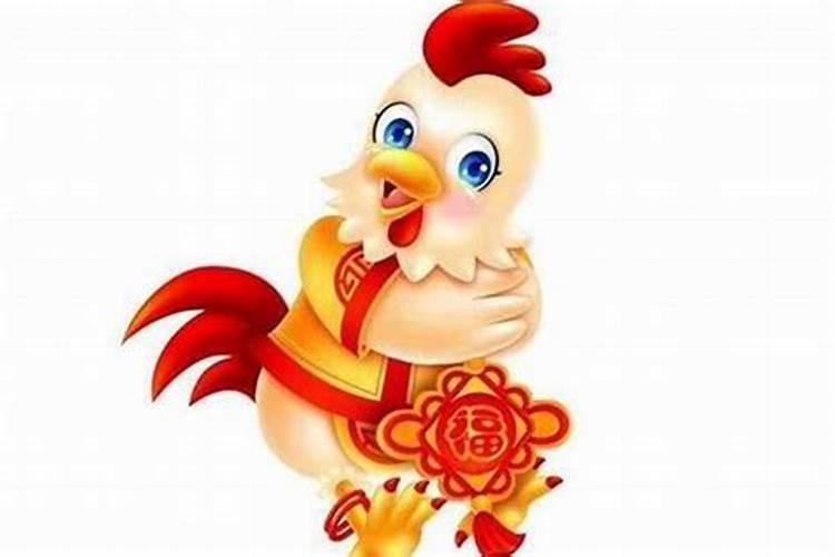 9月属鸡的命运怎么样
