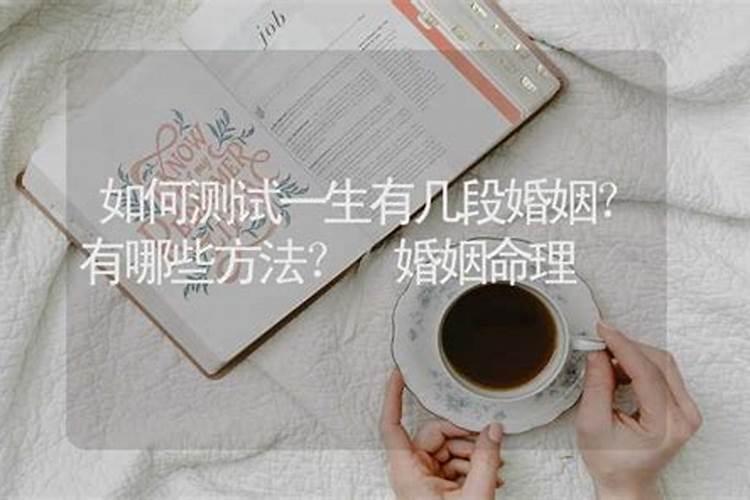 怎么知道自己有几段婚史？