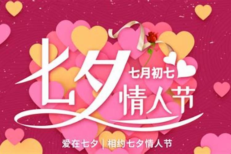 潮汕七夕习俗？