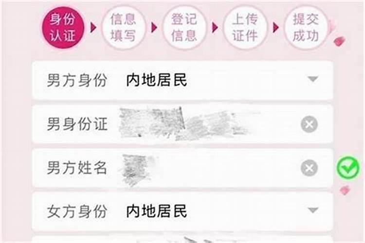 八字断婚姻