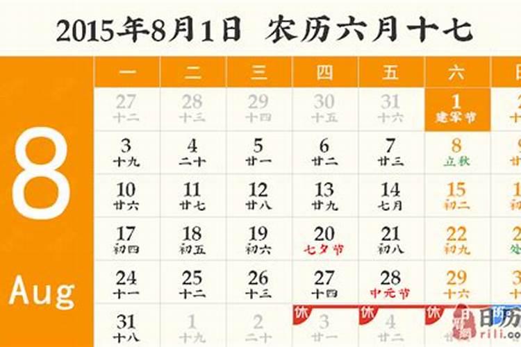 请问农历八月十五的生日好不好？