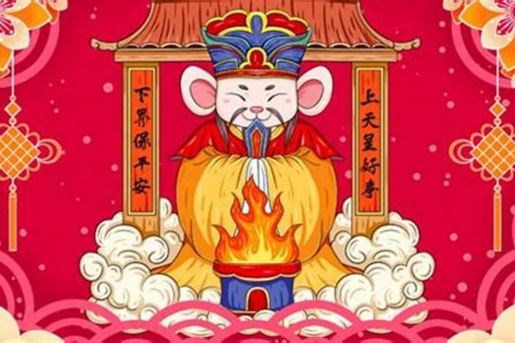 农历腊月廿三的节日风俗