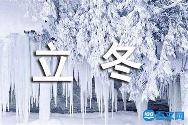 潮汕立冬吃戈饭的由来