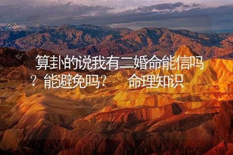 男鸡女蛇相结合婚姻好不好