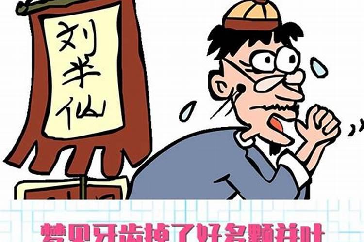 82年12月13日出生的男命运