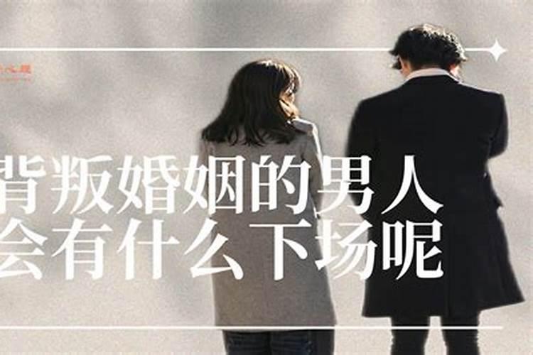 怎么知道老公是不是背叛婚姻了呢？