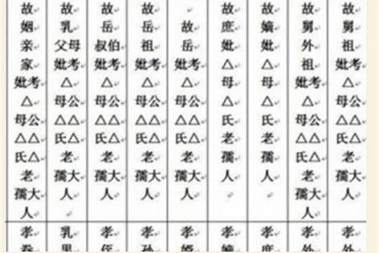 贵州中元节怎么写包