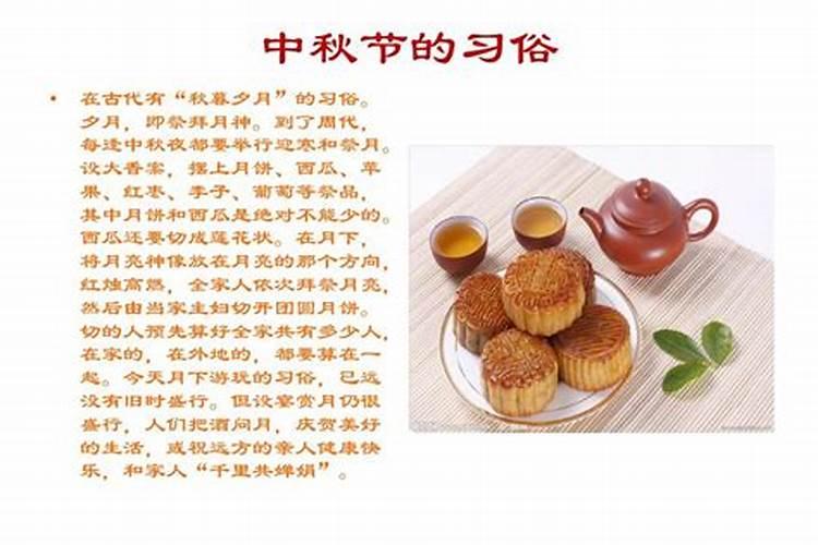 关于中秋节的传说故事有哪些？
