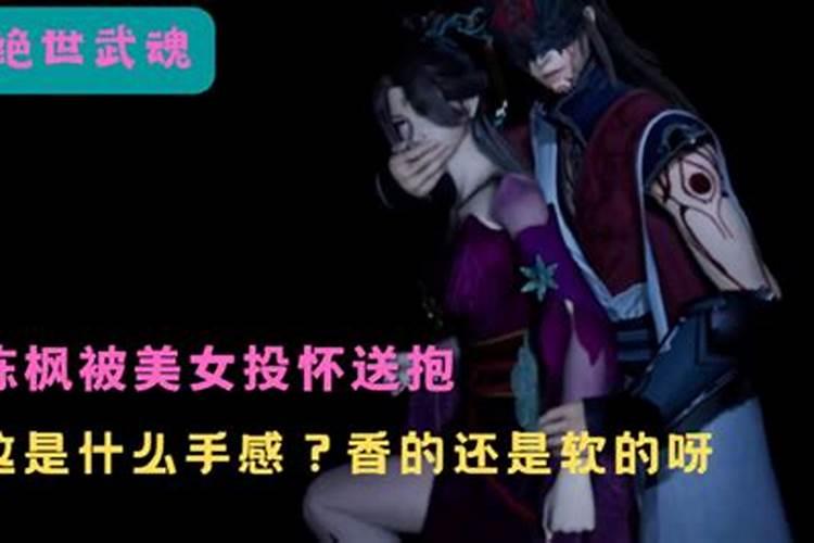梦见美女主动投怀送抱什么意思？