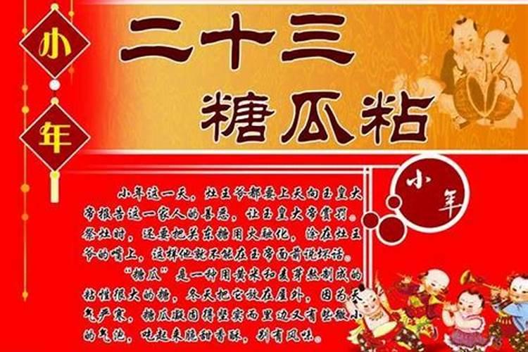 客家人过小年的习俗有哪些？