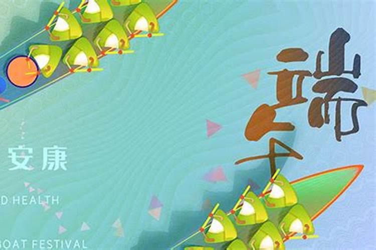 端午节2024年是几月几日星期几 今年端午节放几天假