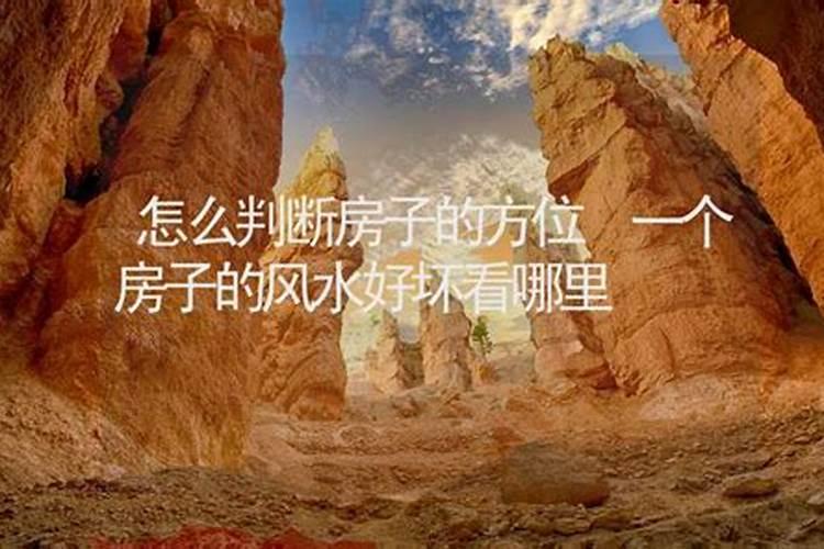 套房风水怎么看