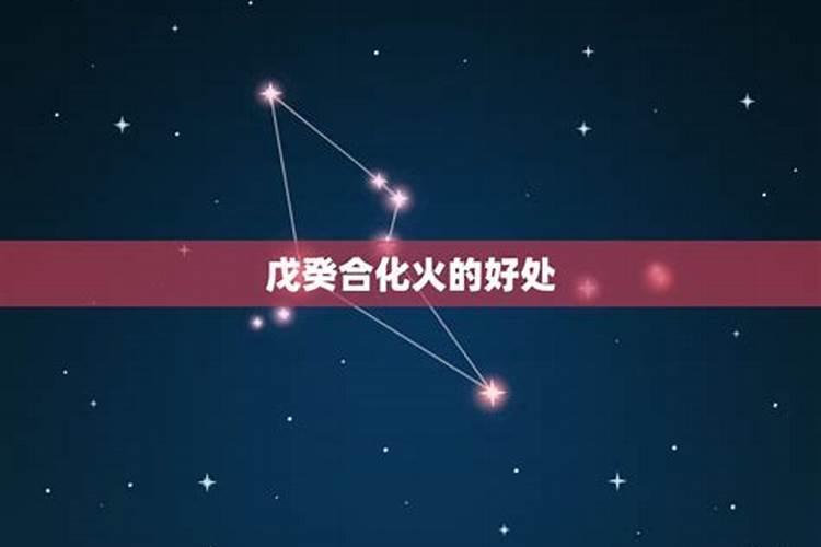 癸水女和戊土男合吗 命中注定上等婚配